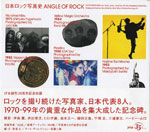 日本ロック写真史 ANGLE OF ROCK 　2007年